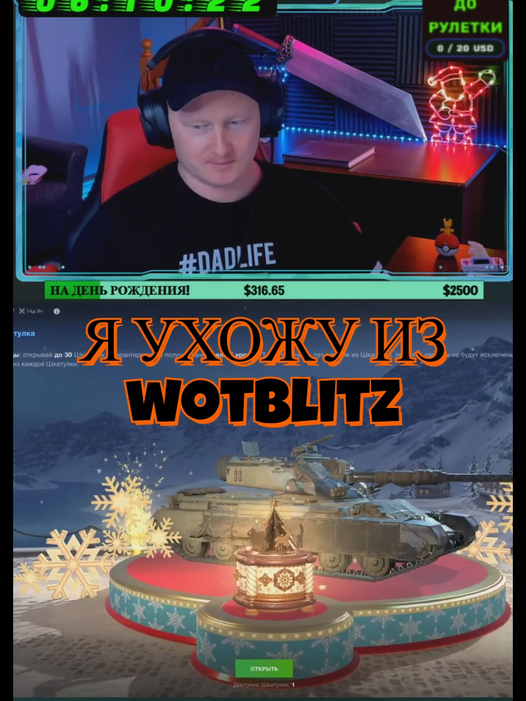 @BLITZTANKIST