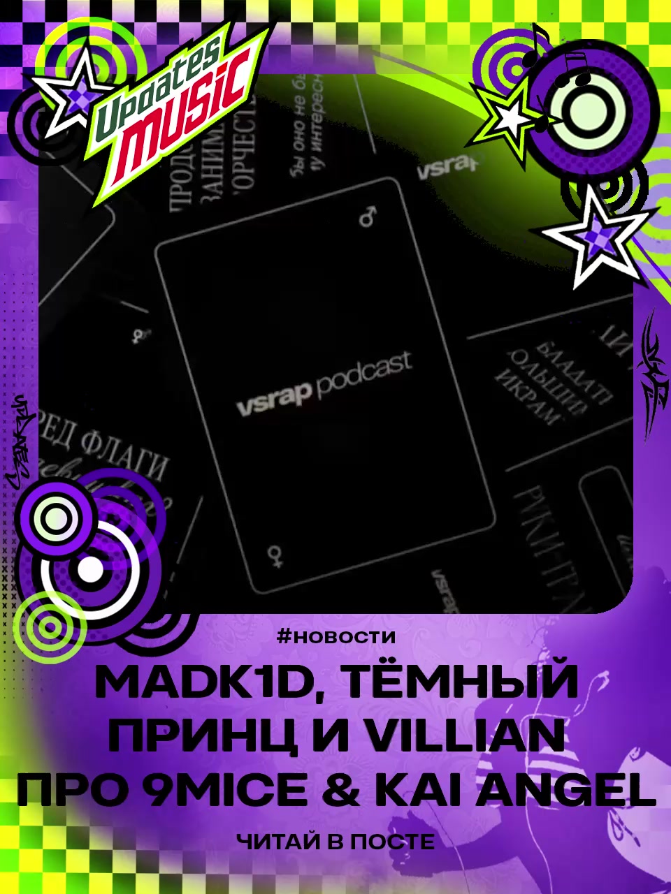 @тгшка: @updatesmusicxd