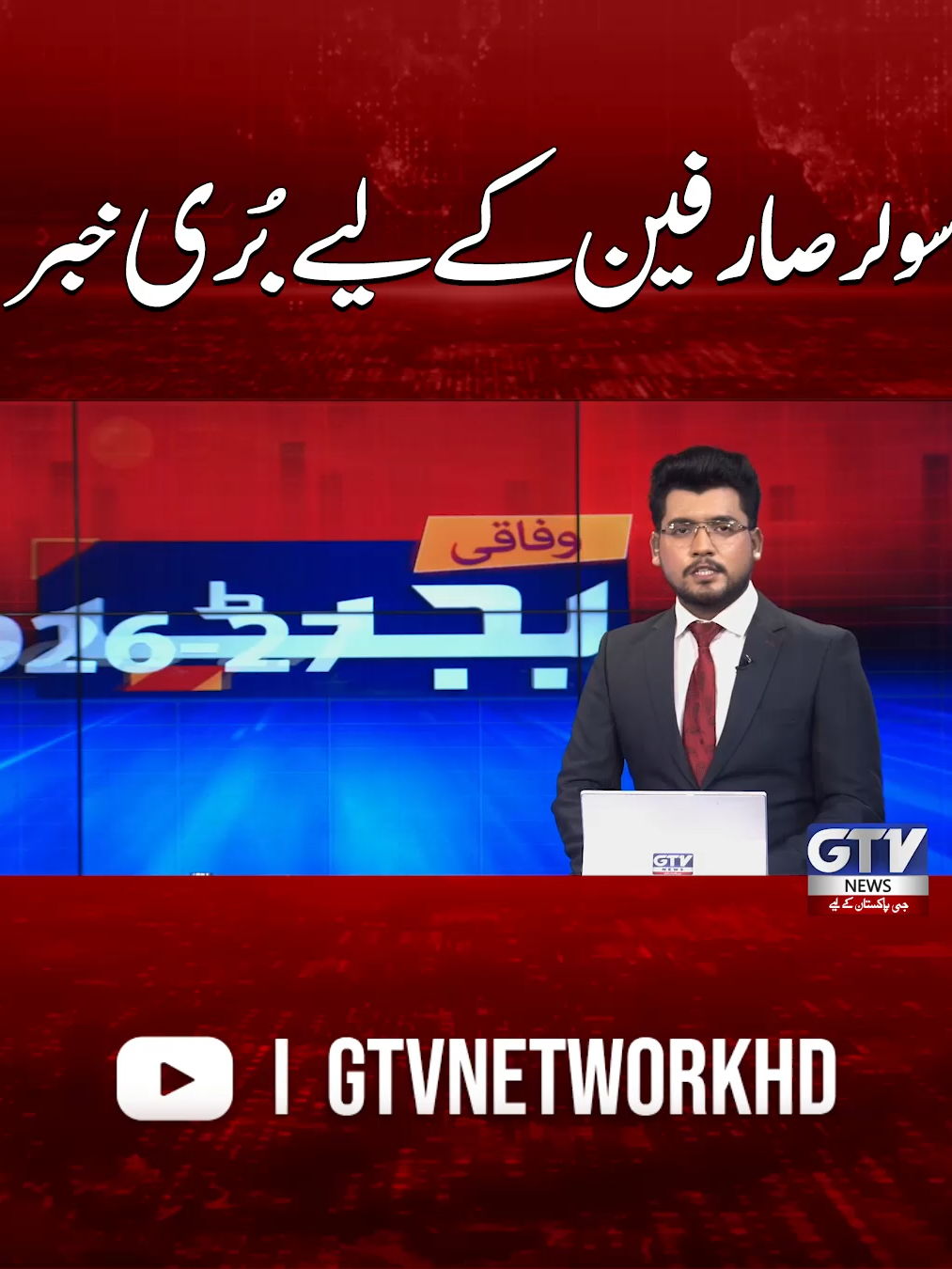 @GTV News