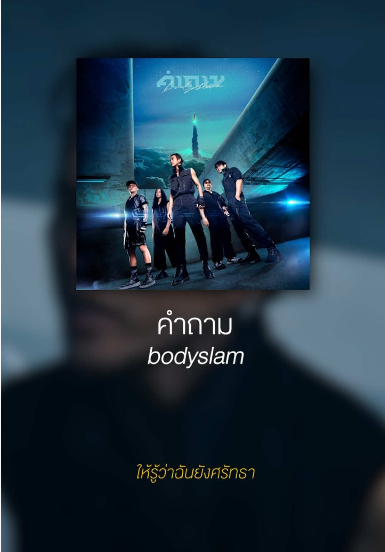 @เพลงไรดีแทน