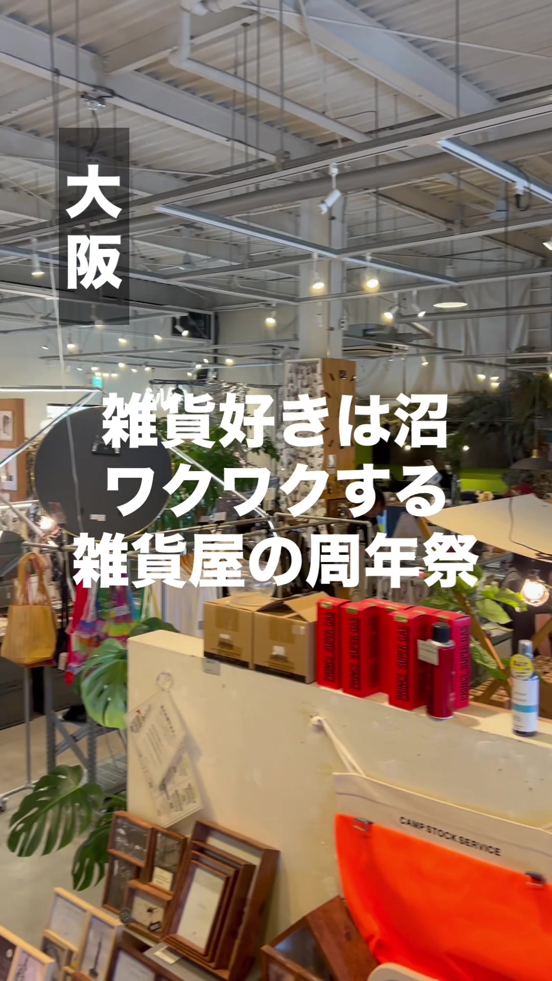 @雑貨マップ〜全国の雑貨店紹介〜