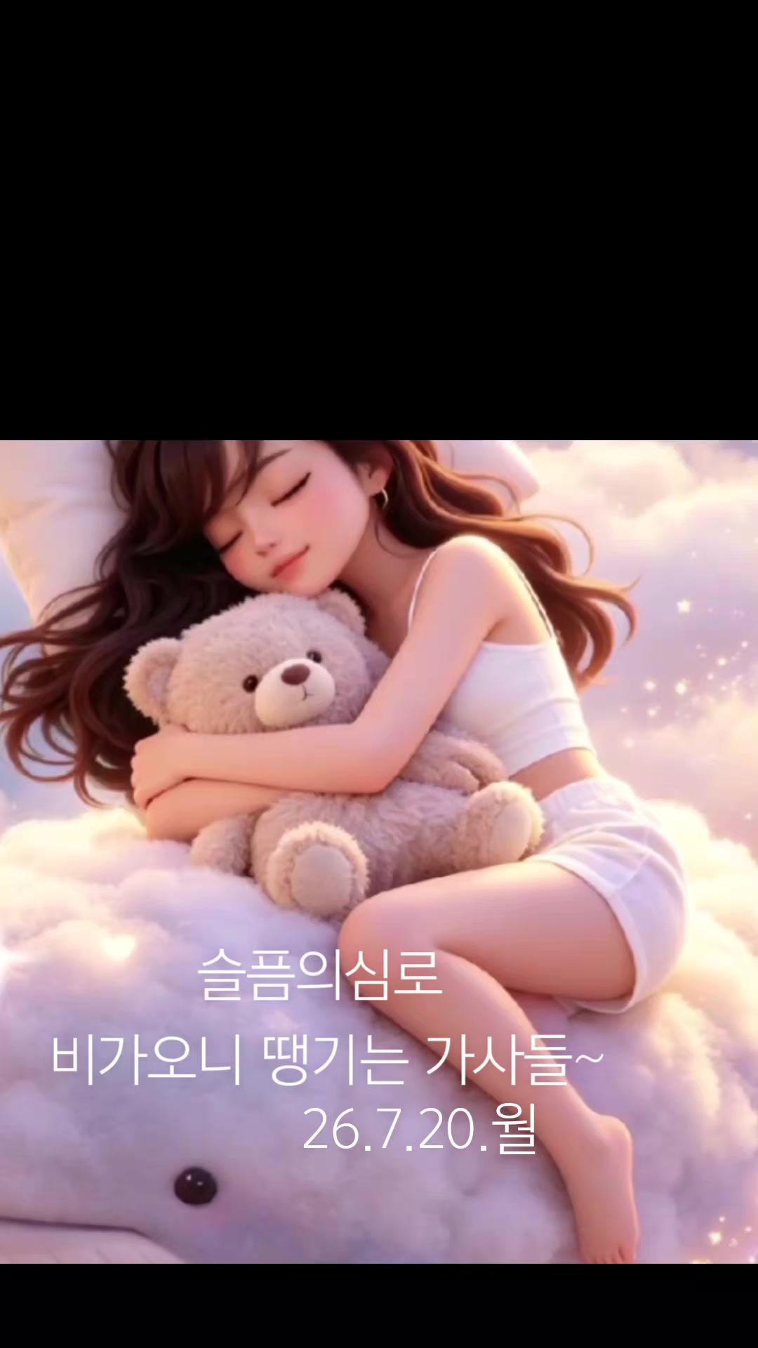 @๐๐ ๋ฒจ๋ฆฌ(Belly)๐โณ๏ธ