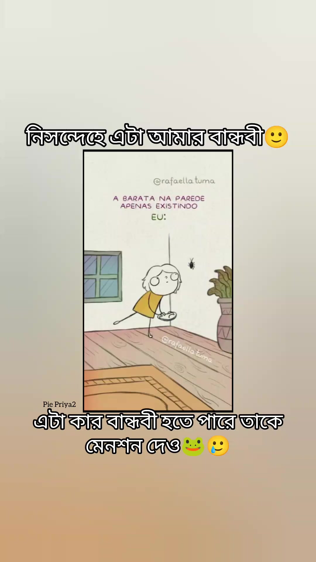 @ᯓᡣ𐭩Ꭾʀɪʏᴀ!&iexcl;ᥫ᭡🌶️🍹