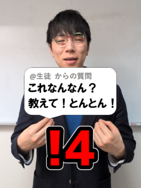@あきとんとん🤔