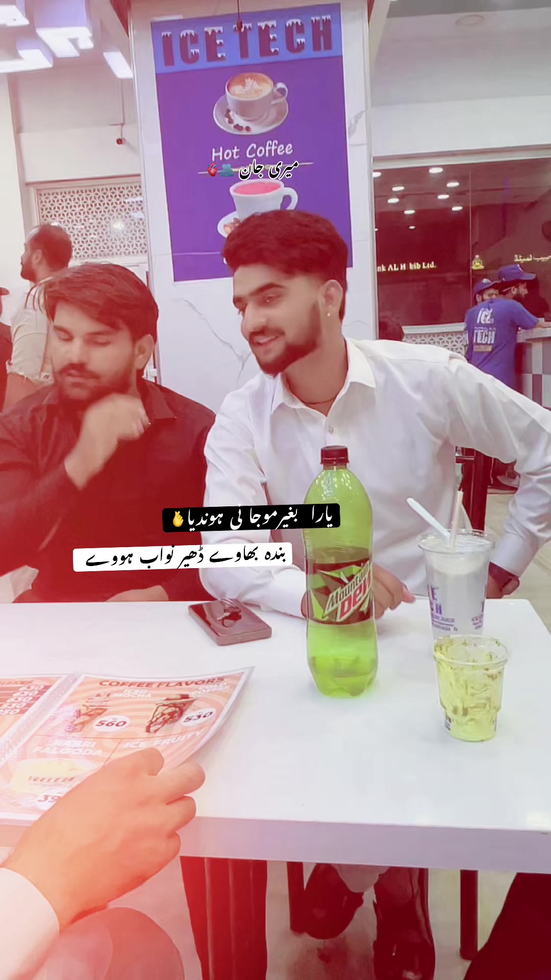 @شاہ زیب گجر💫🫶