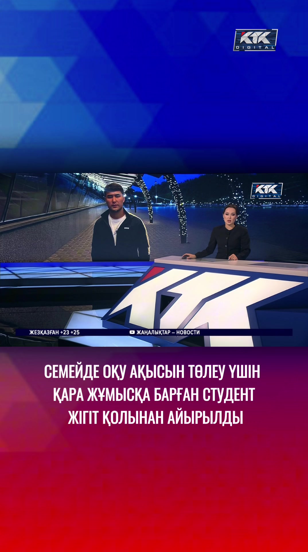 @Телеканал КТК