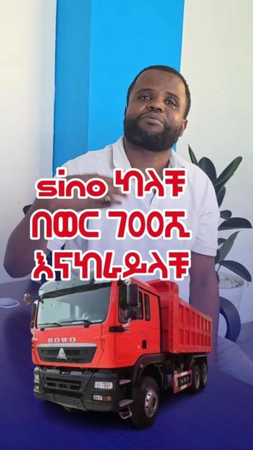 @yesra sew የስራ ሰው