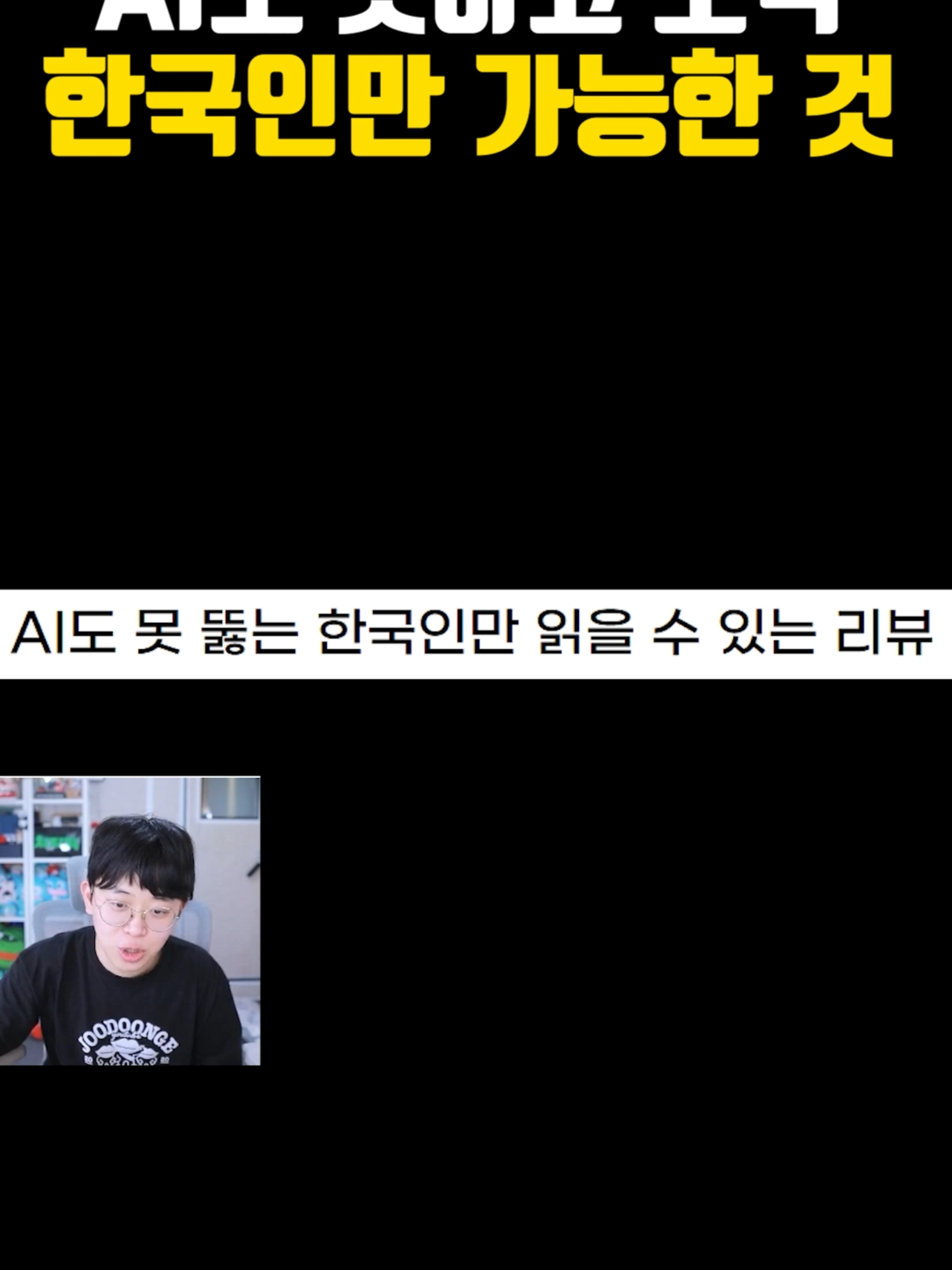 @주둥이방송