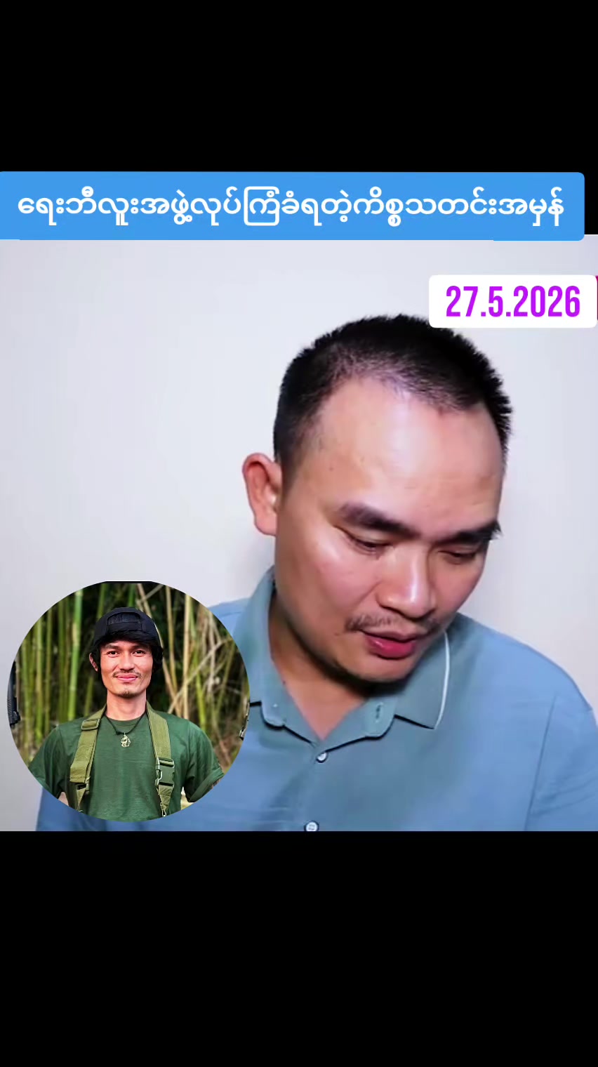 @NP News Myanmar