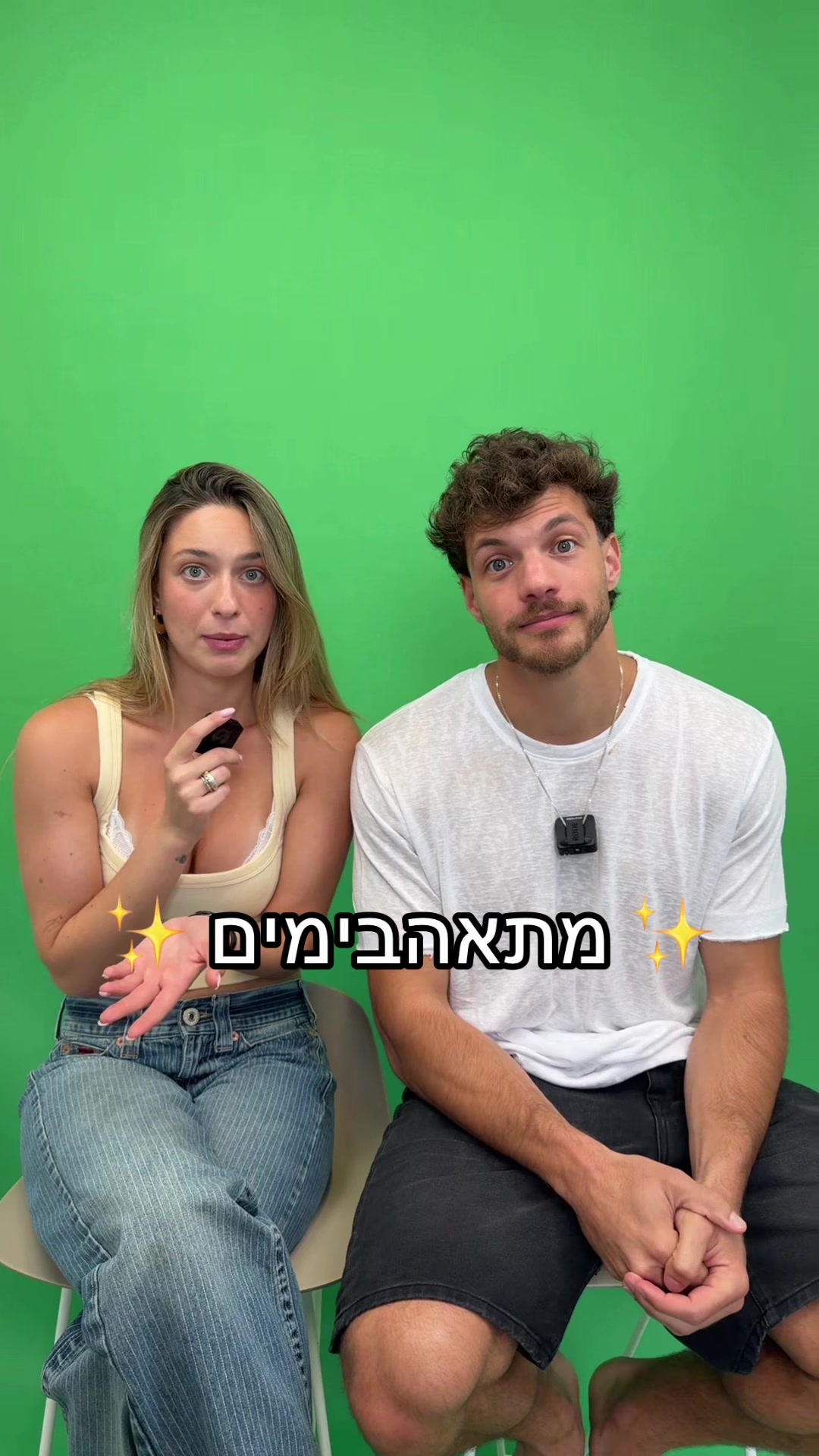 @להתאהב ולהישאר בחיים ❤️🔥