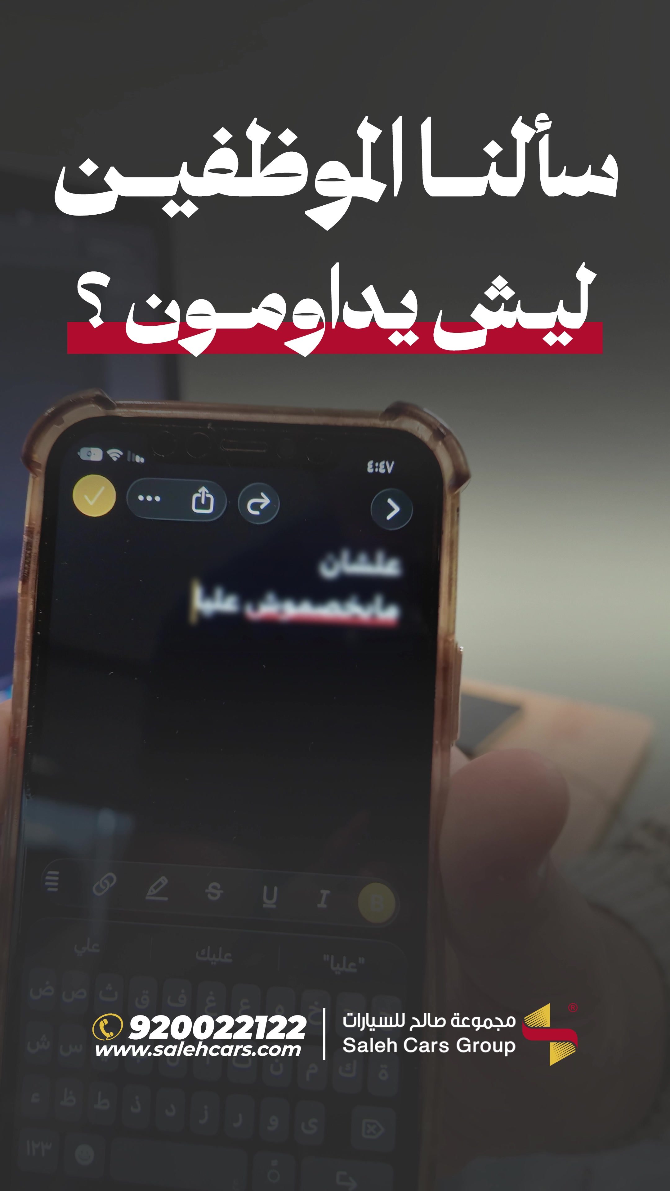 @مجموعة صالح للسيارات