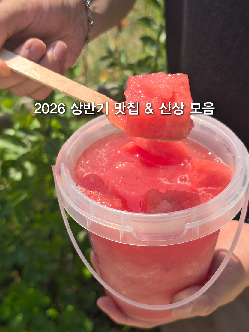 @너의 먹는 순간