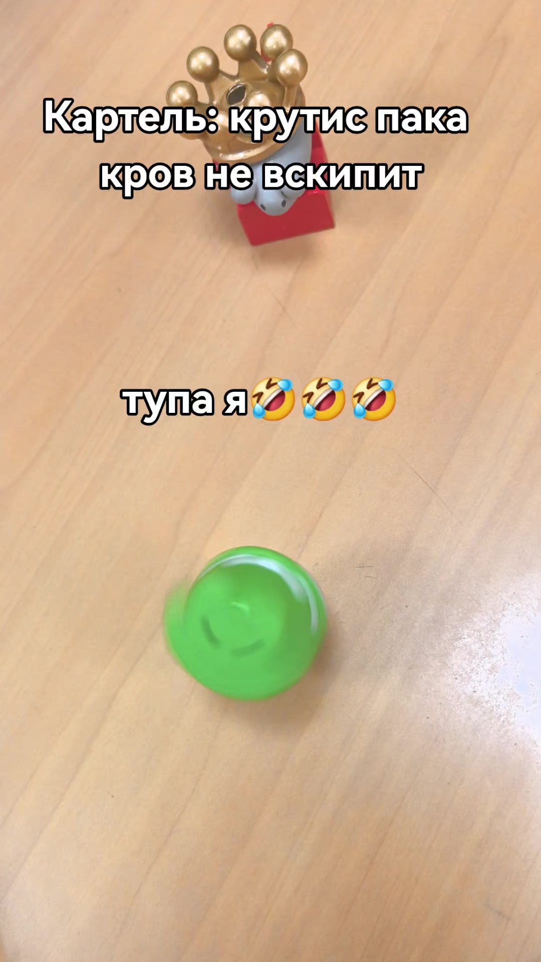 @Глява Кариэля🤣🤣☝️☝️