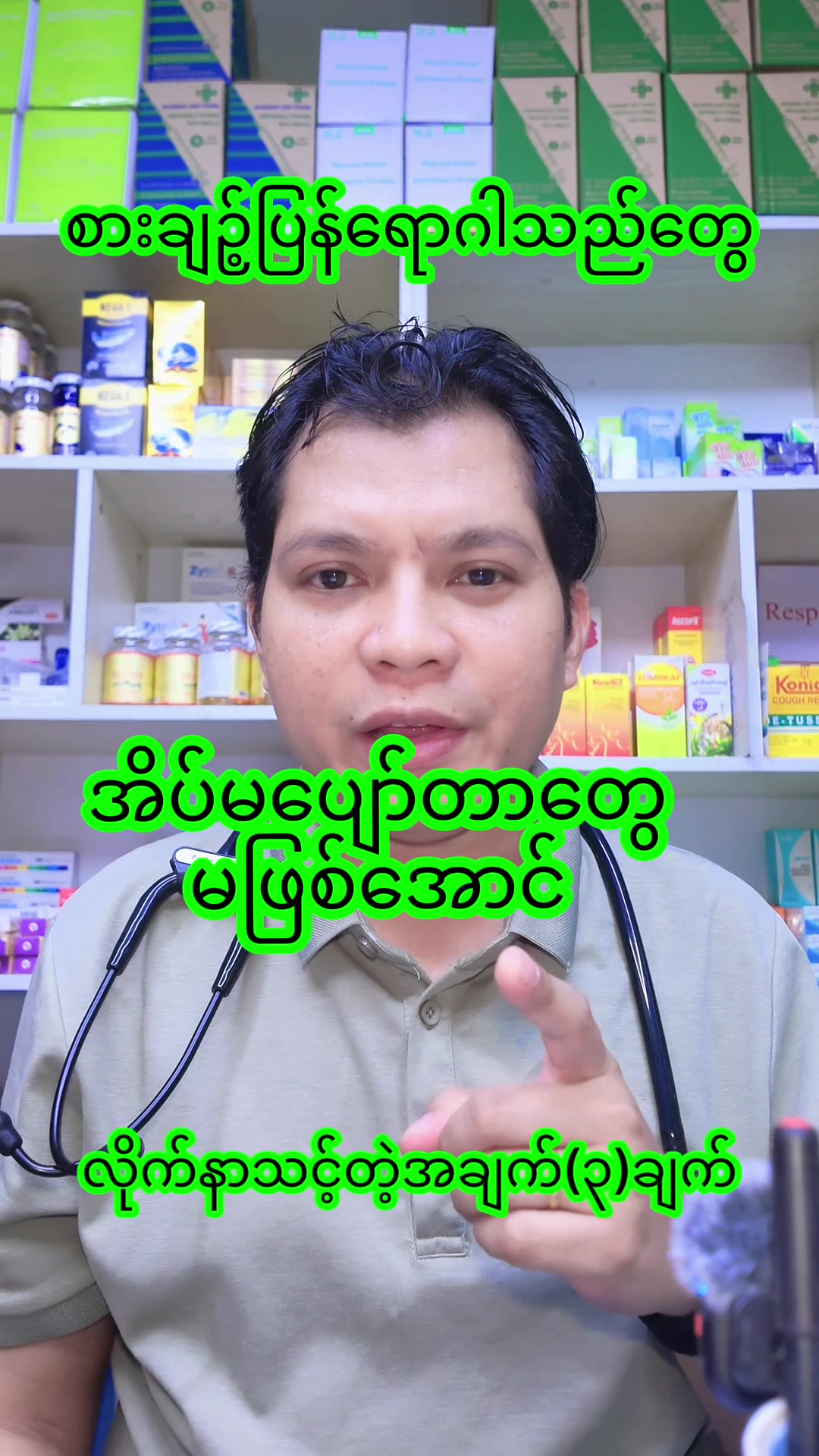 @Dr.Phyo Mg