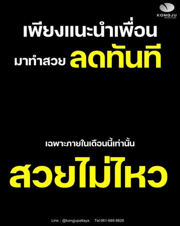 @กองจู พัทยา