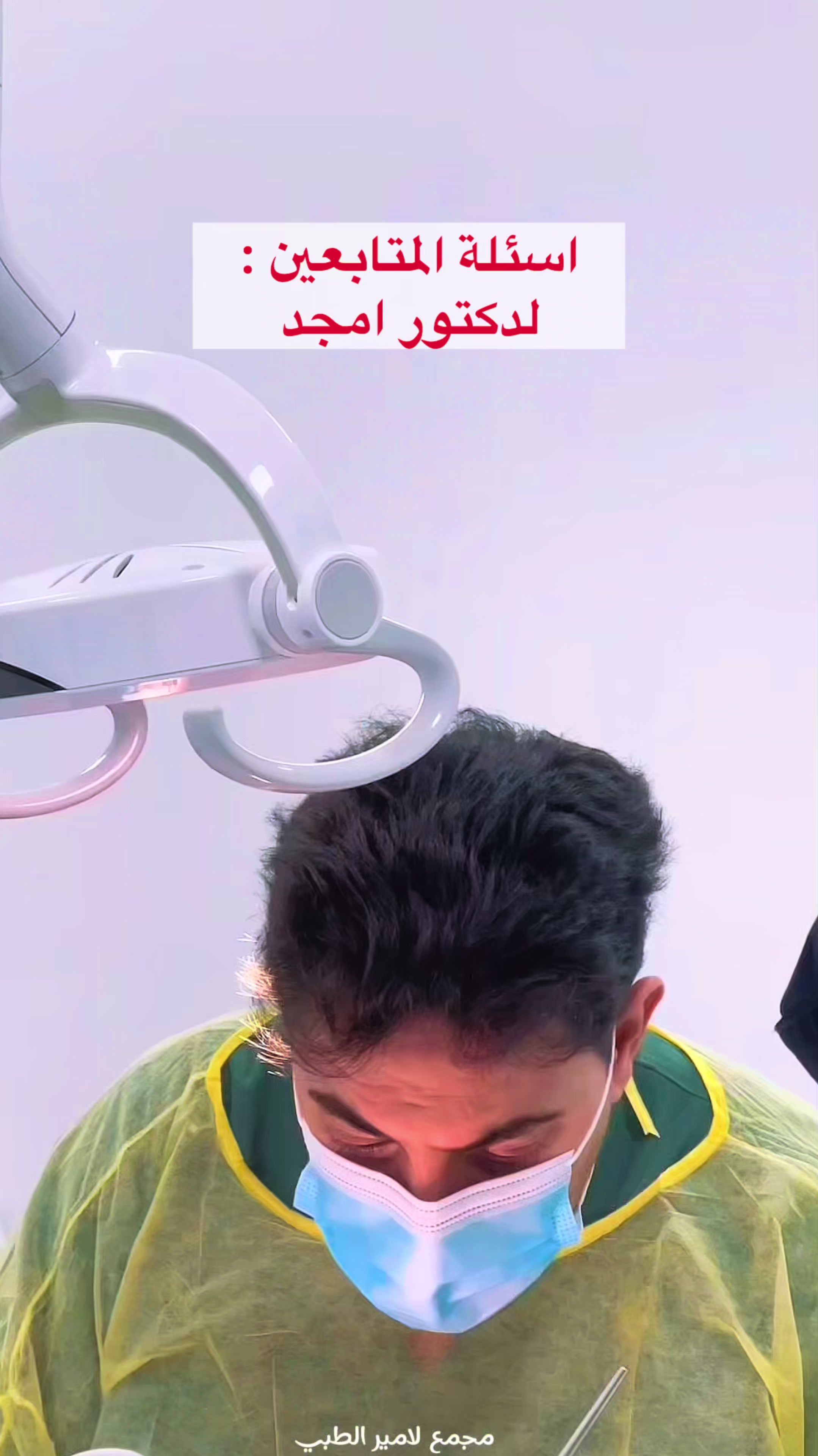@مجمع لامير الطبي بيشة