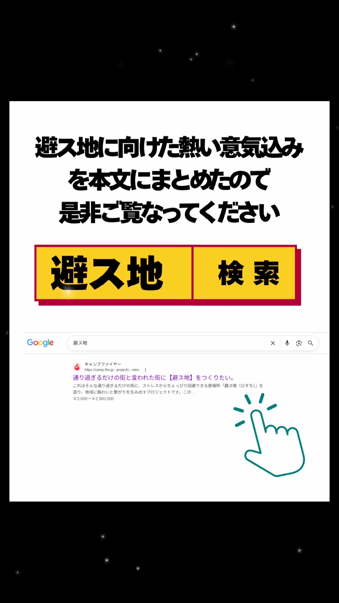 @PM山中宜明|摂津サウナ仕掛人|関西一キカクガイな花岡工務店