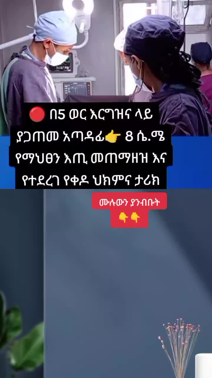 @🩺ዶ/ር ትዕዛዙ (የማህፀን እና ፅንስ ሃኪም)