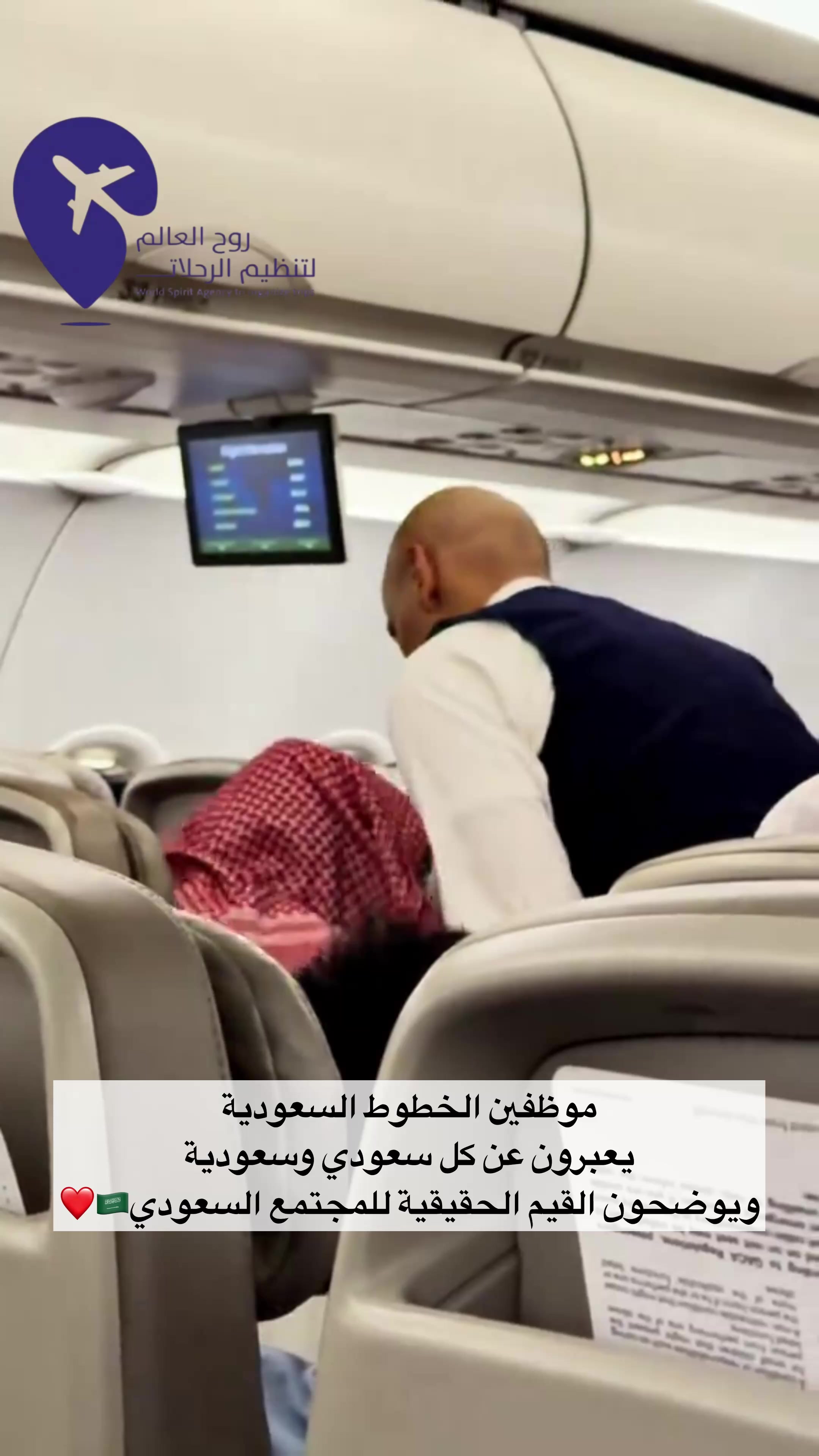 @روح العالم 🇸🇦🇷🇺