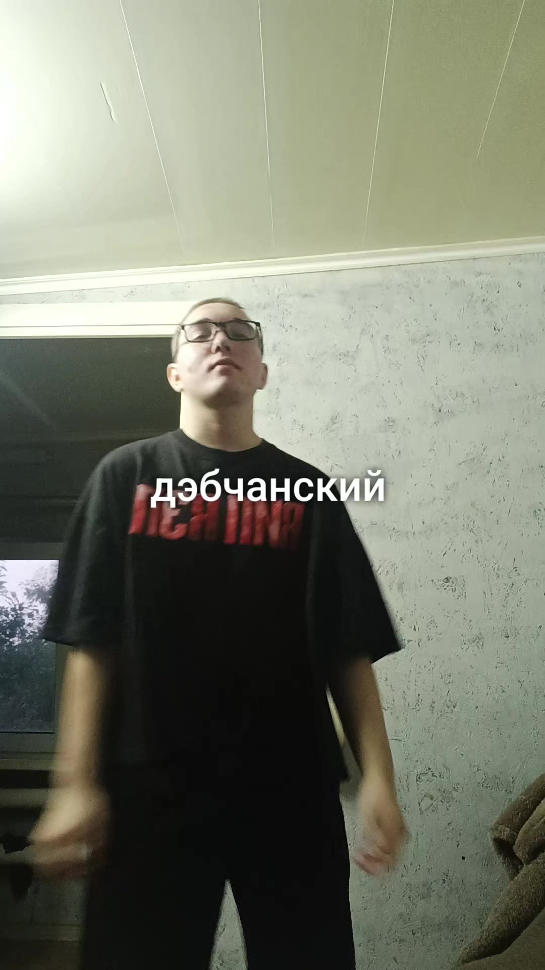 @илюха дэбчик