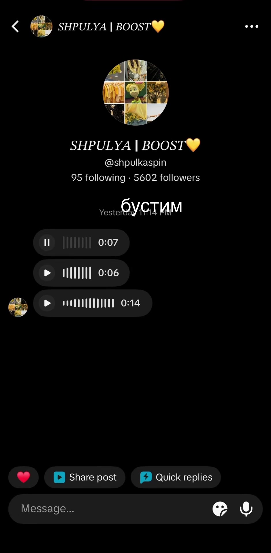@гадалка