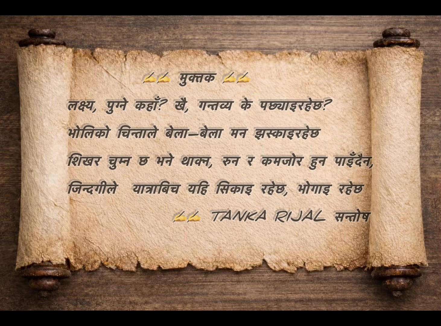 @Tanka Rijal सन्तोष
