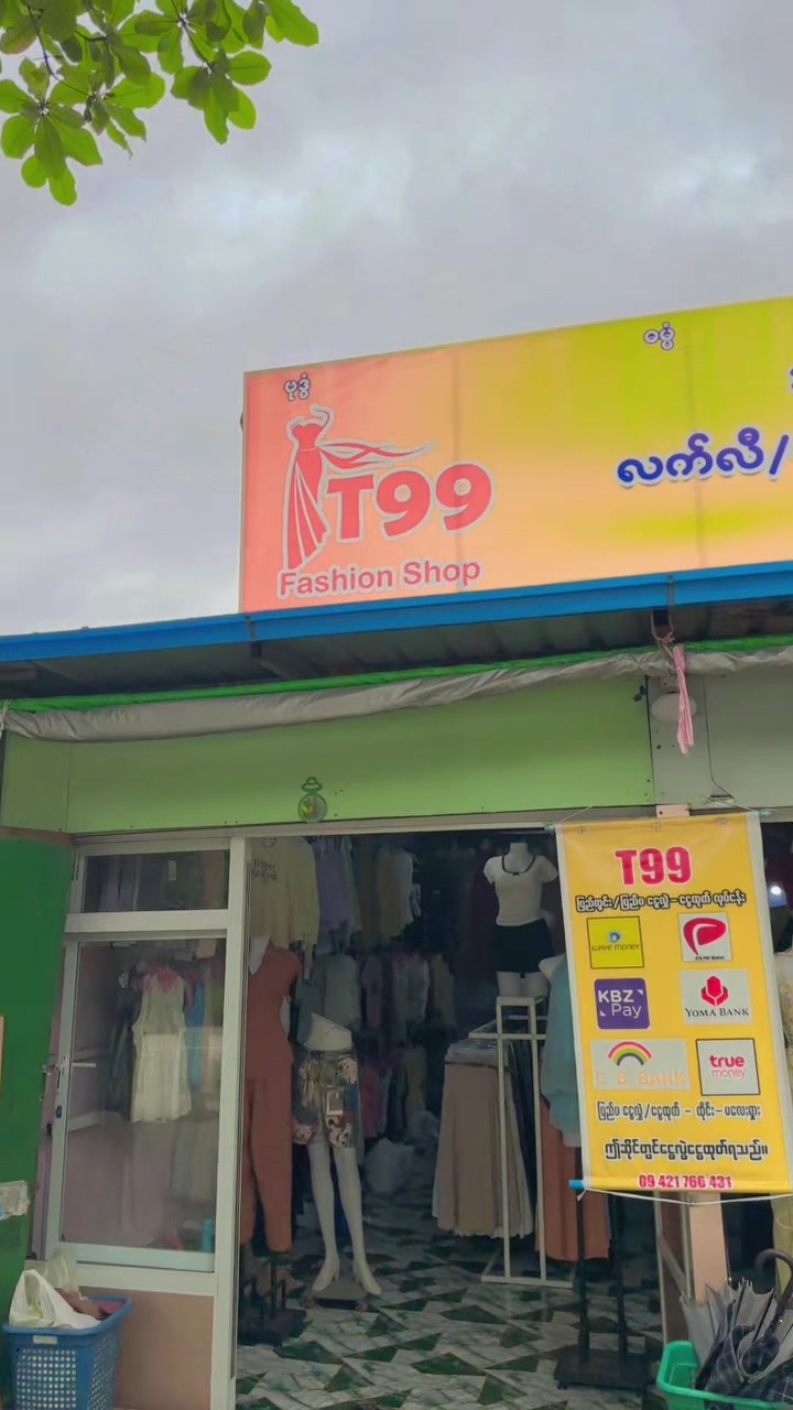 @S Khin Aye T99 အထည်ချုပ်စက်ရုံ