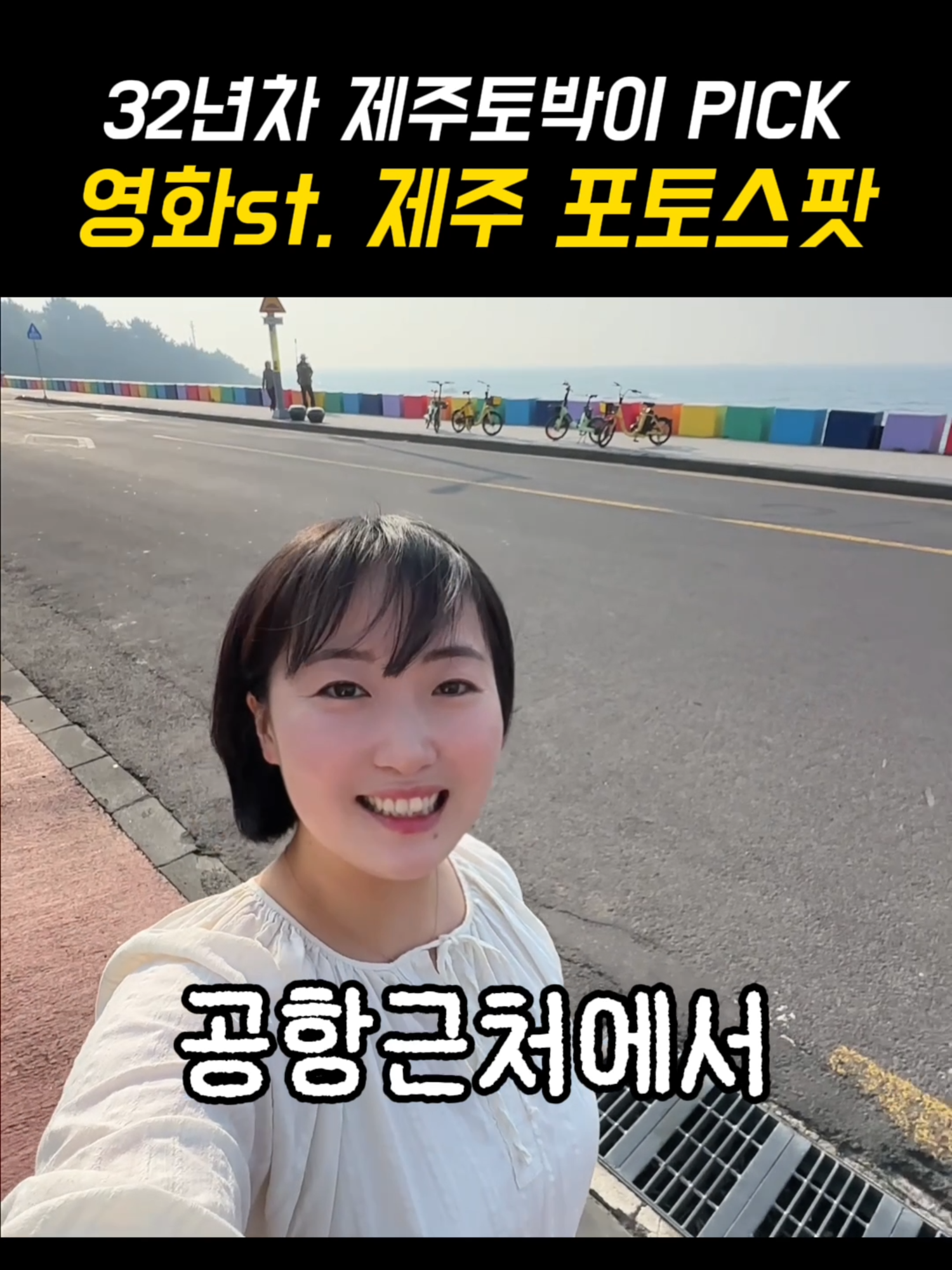 @제주도