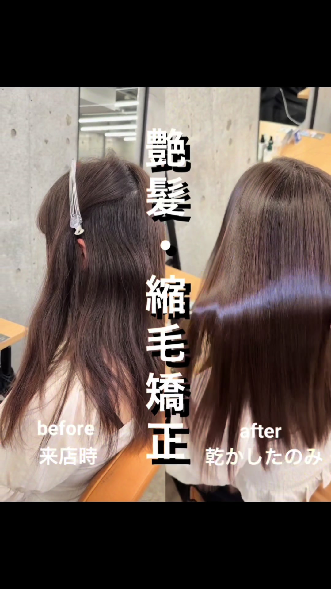 @表参道 縮毛矯正・髪質改善/吉原和磨