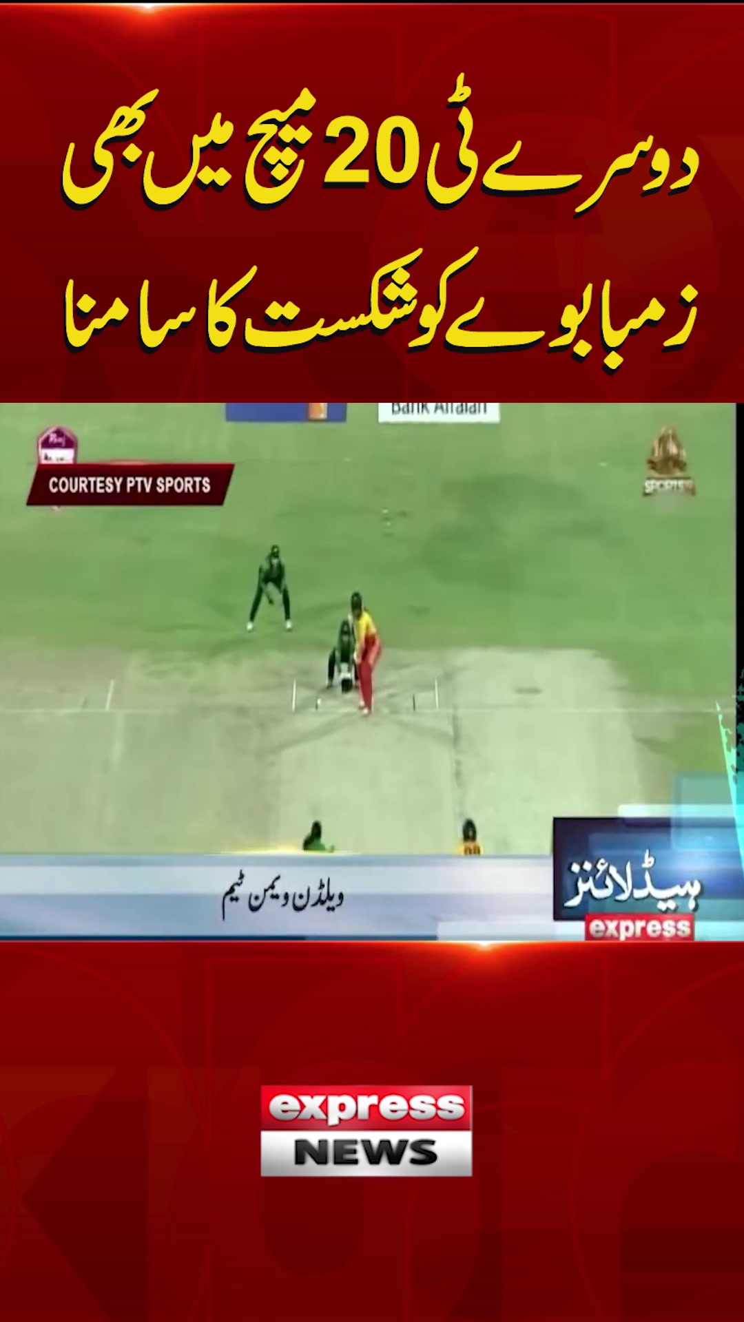 @expressnews_pk