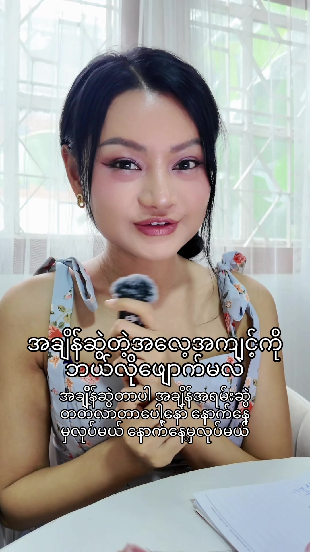 @Chit Aein Thu Official