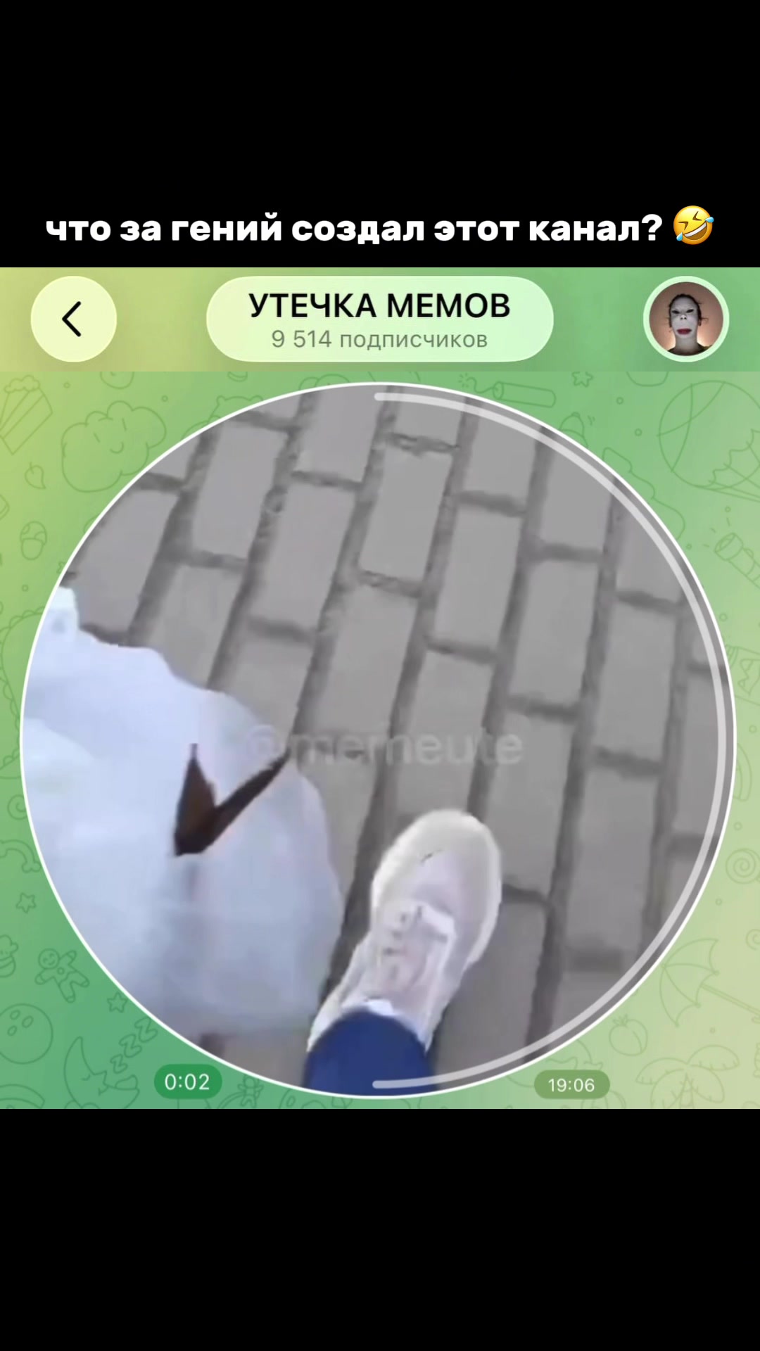 @тгк: memeute