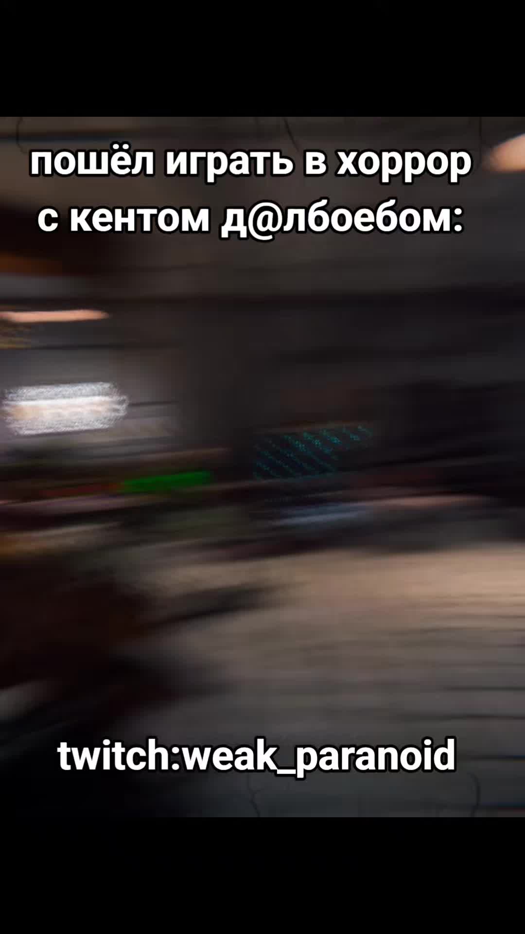 @twitch.tv/weakpar