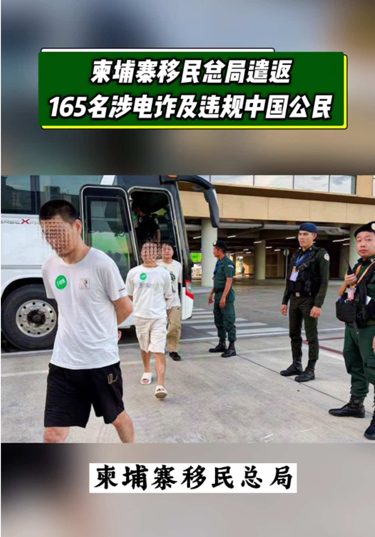 @天天国际反诈【东南亚新闻】