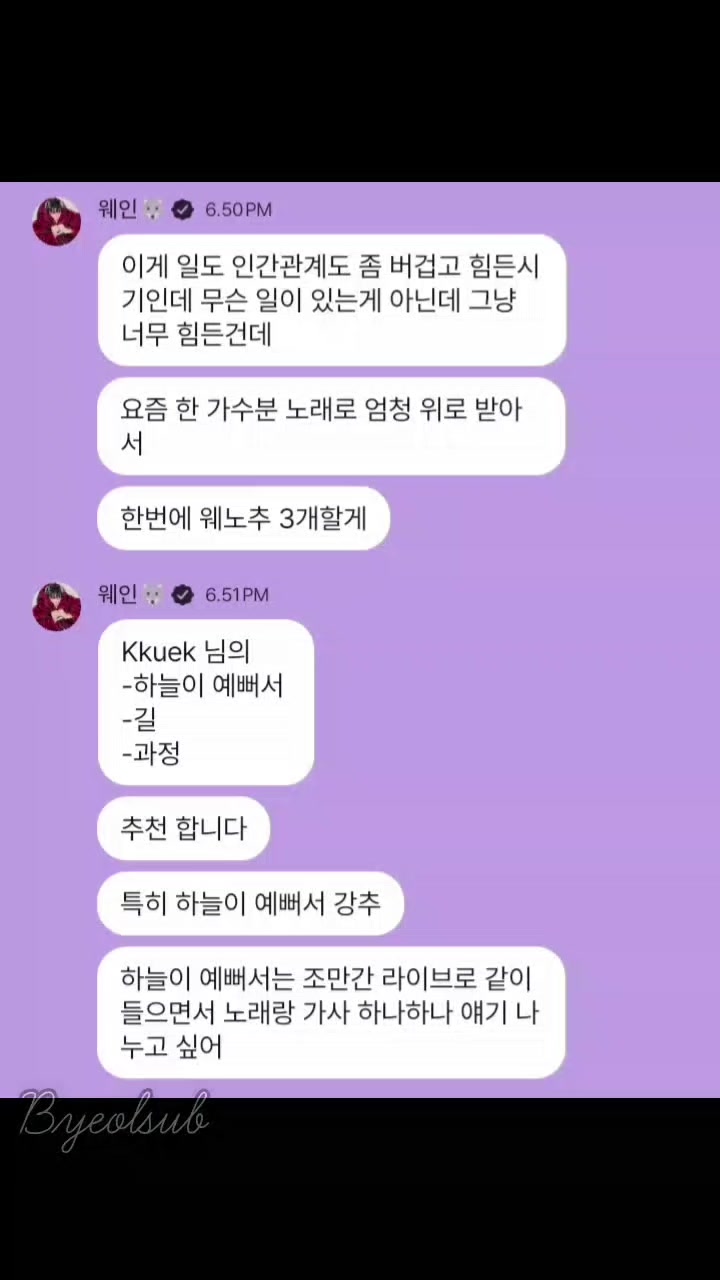 @byeol_aegideul