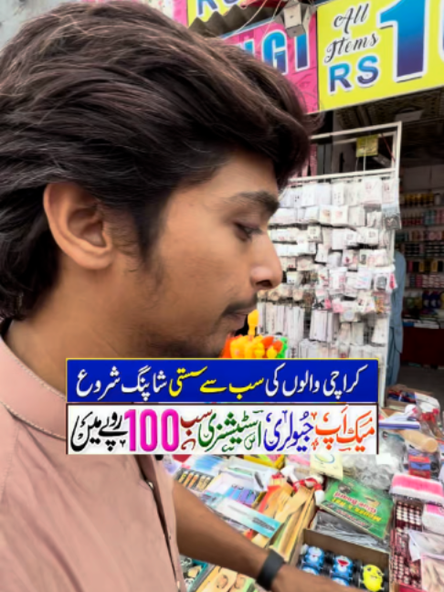 @Karachi Ki Duniya 2