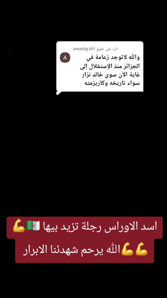 @❣️Nabil chaoui ❣️💯🇩🇿Dz