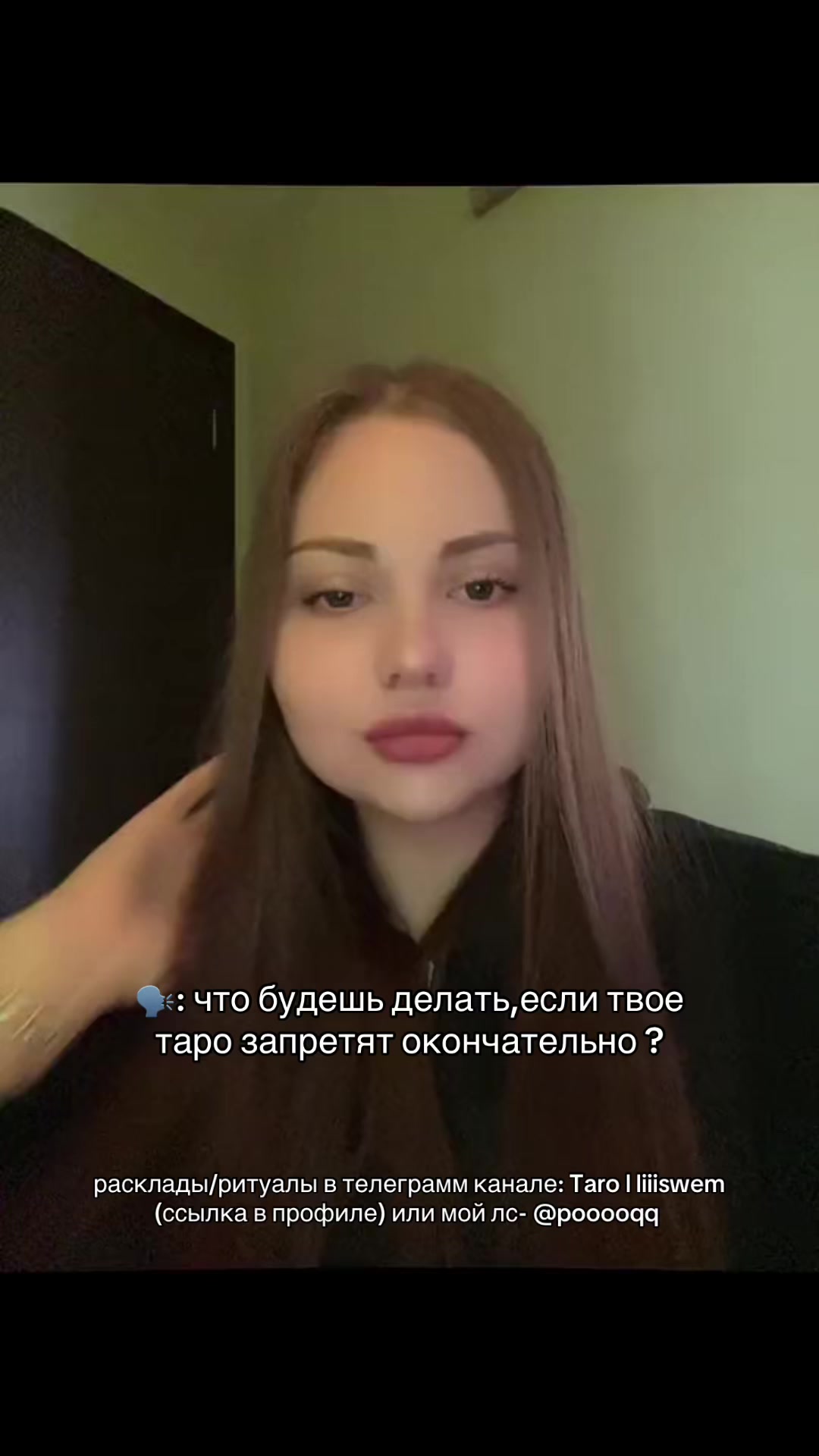 @Тгк: Таrо | liiiswem