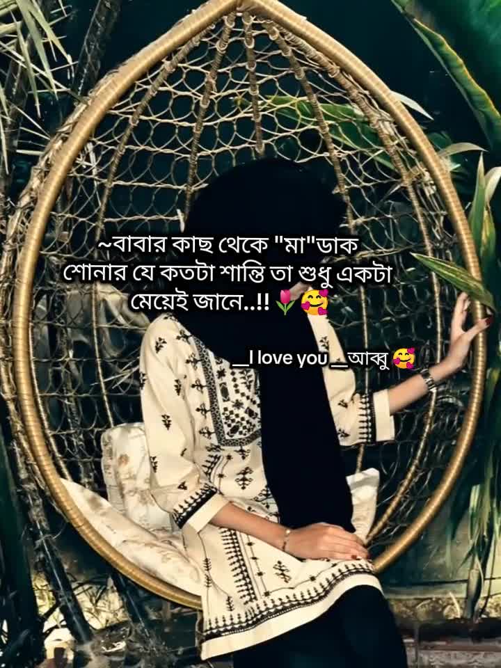 @🍒জাতির ভন্ড আফা🐸🌷