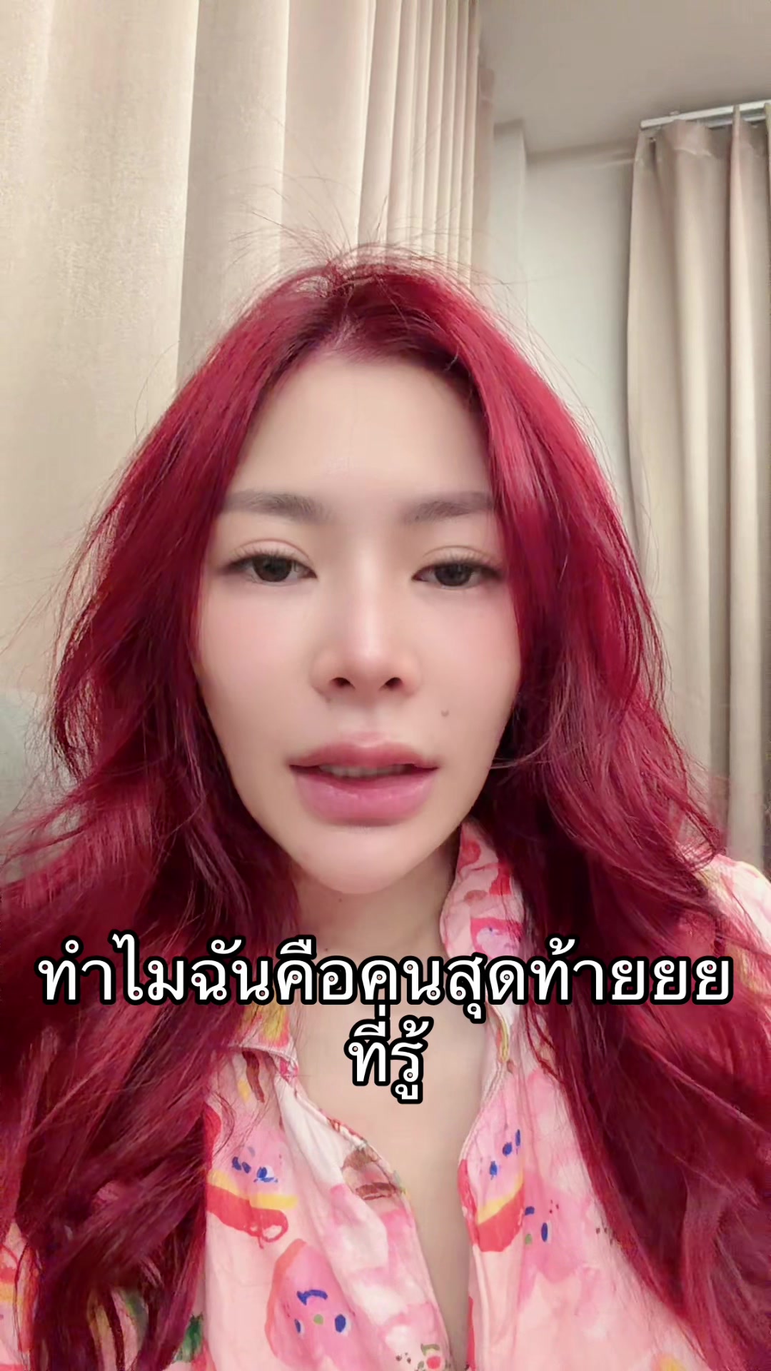 @หมอไข่มุกขายสวย