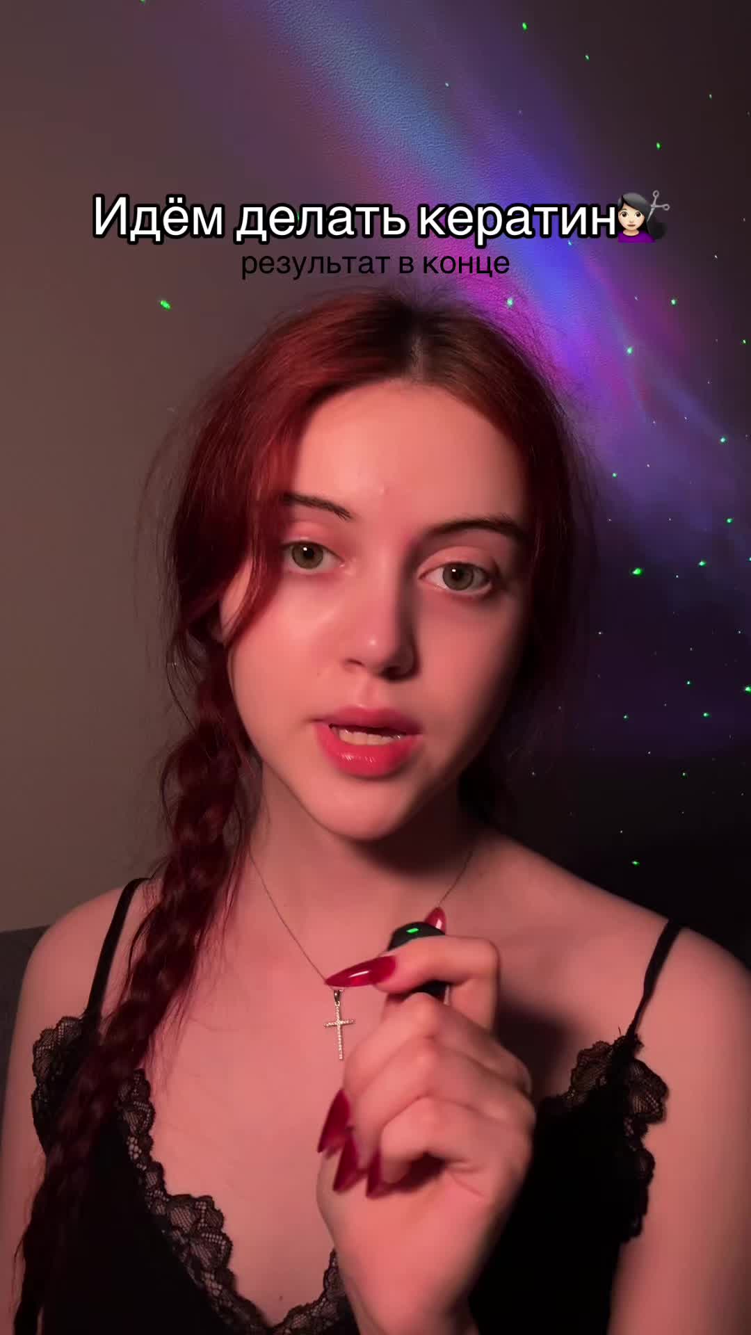 @тгк:таня куда?