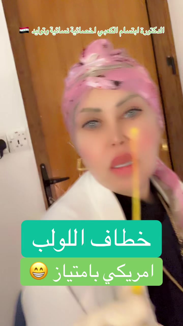 @ملكة الرافدين د ابتسام