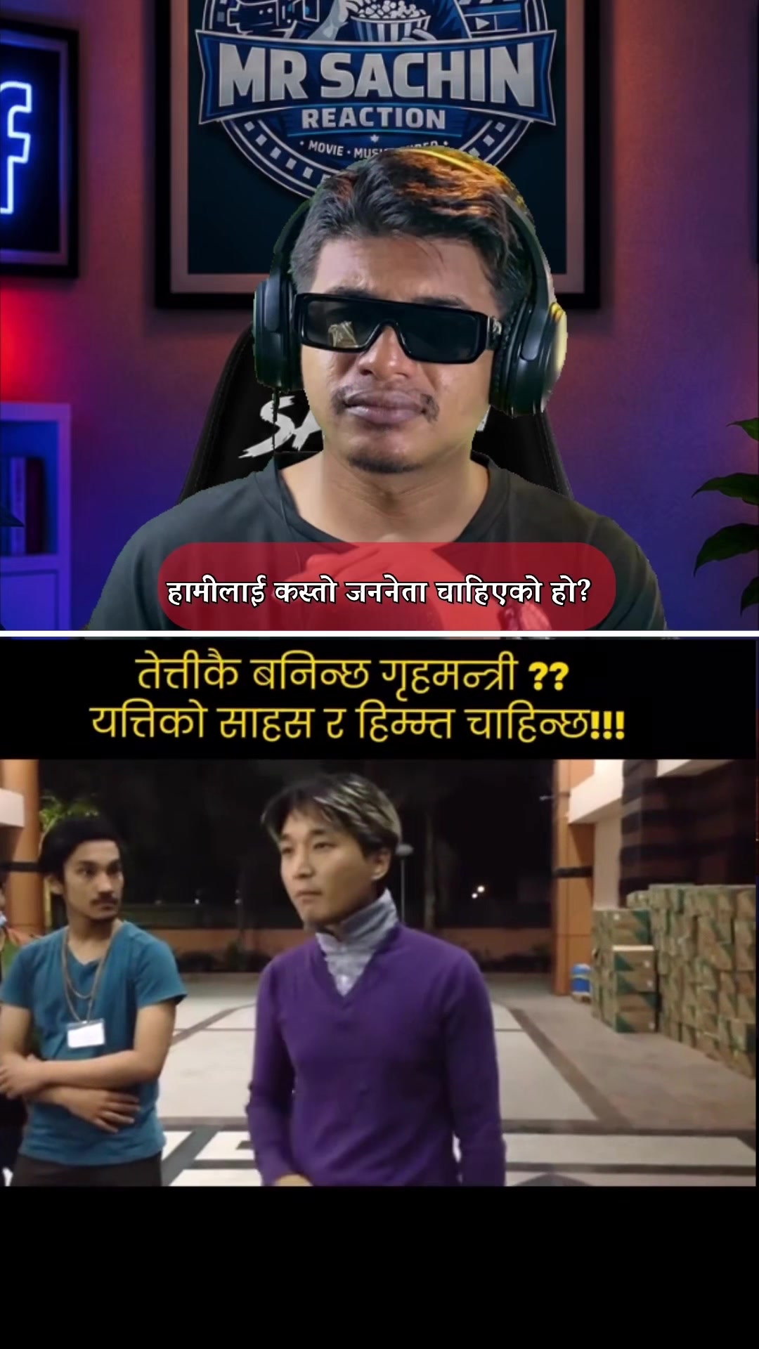 @Mr Sachin Reaction🇳🇵