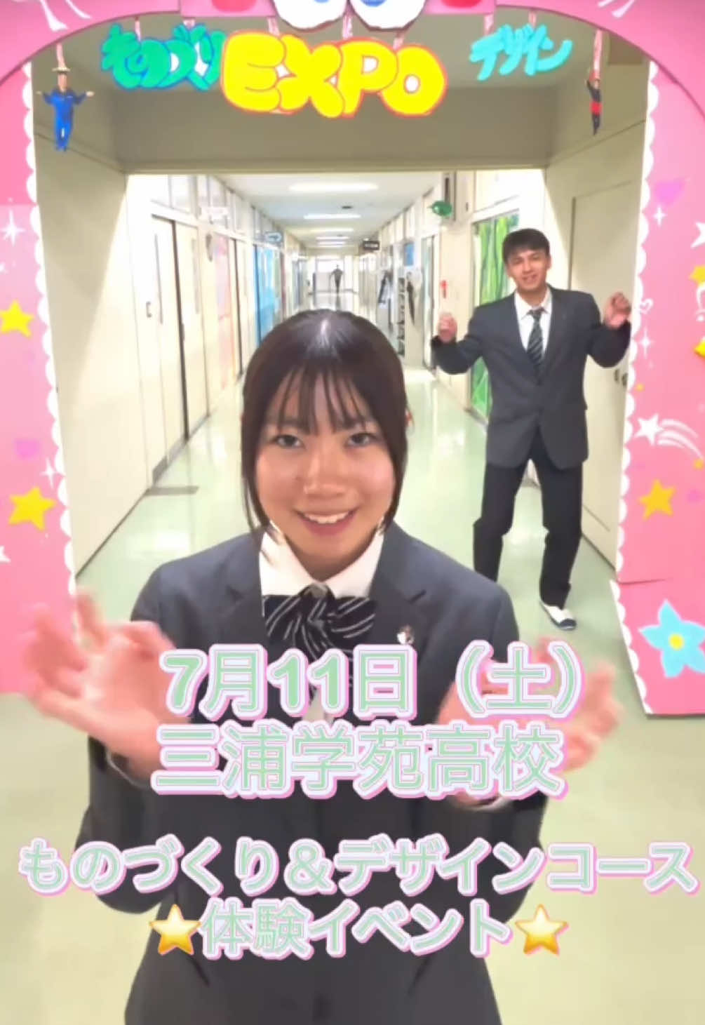 @【公式】三浦学苑高等学校