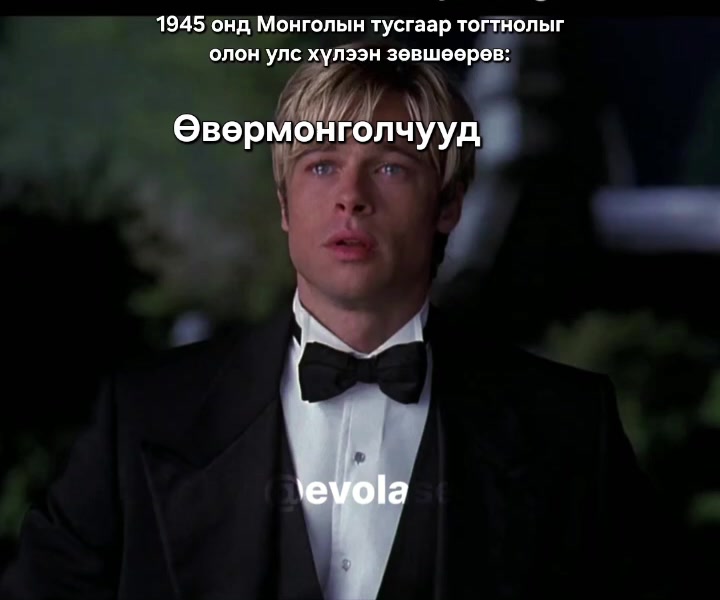 @Narmai-mongolism