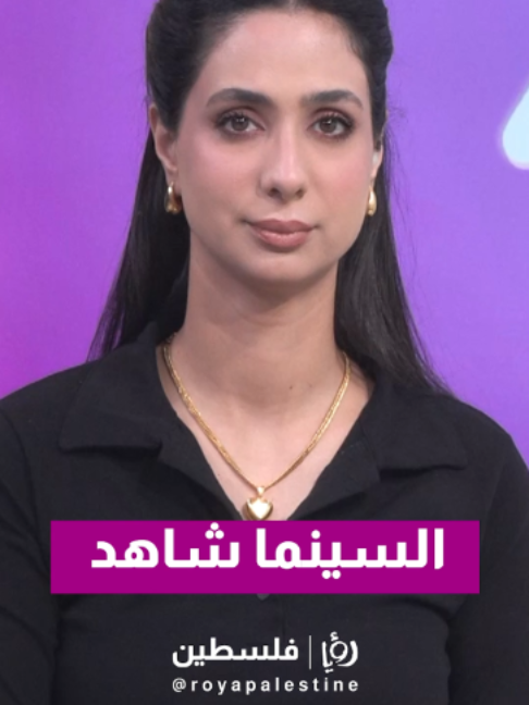 @Royapalestine رؤيا فلسطين