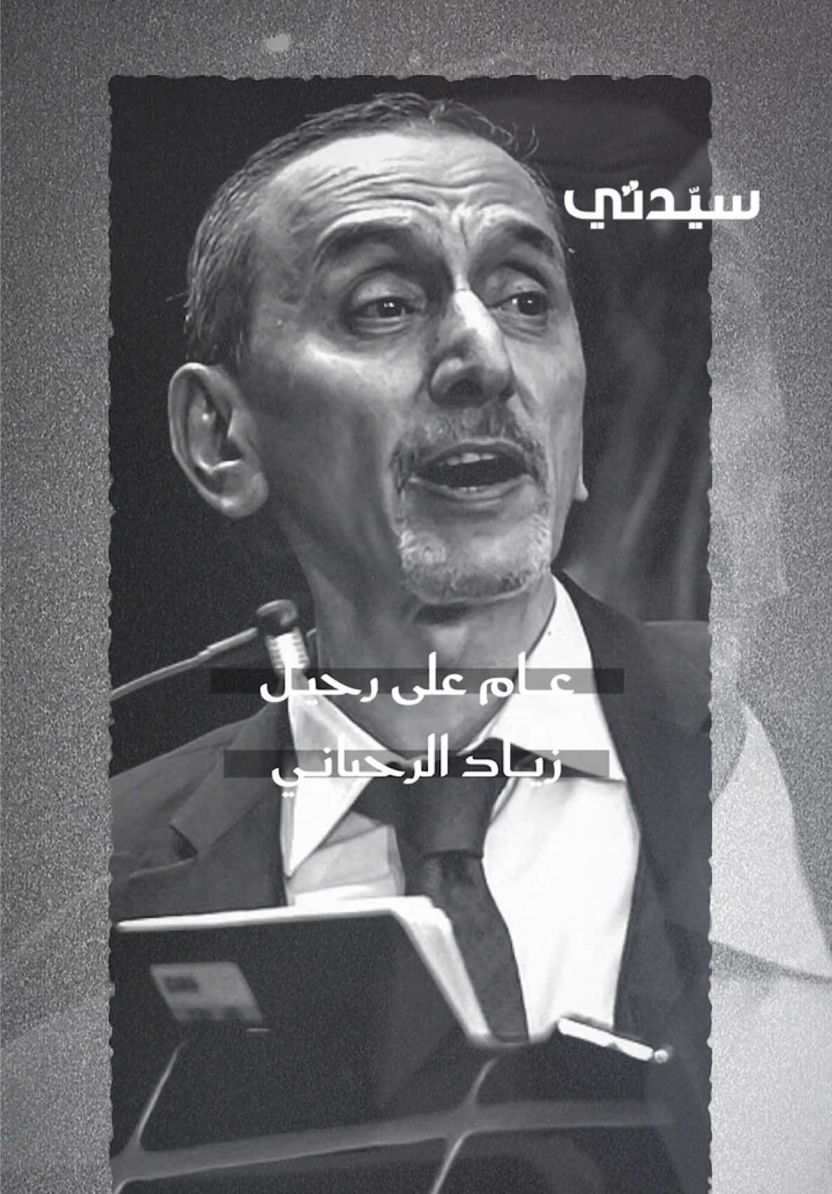 @سيدتي