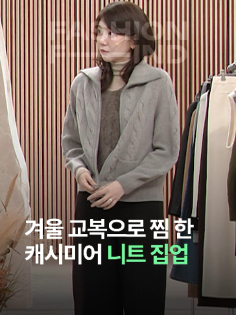 @패션의 발견