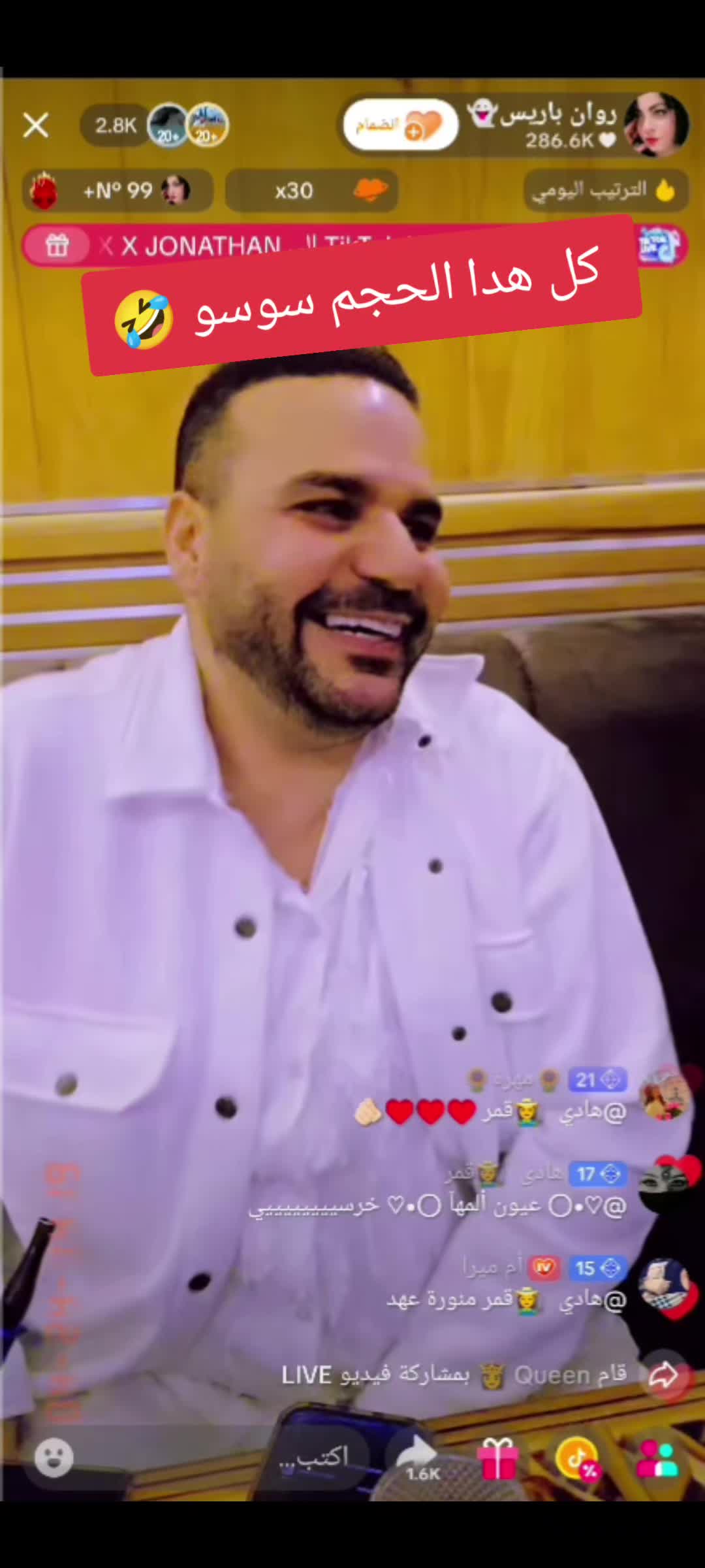 @فانز سعاد بنت روان باريس
