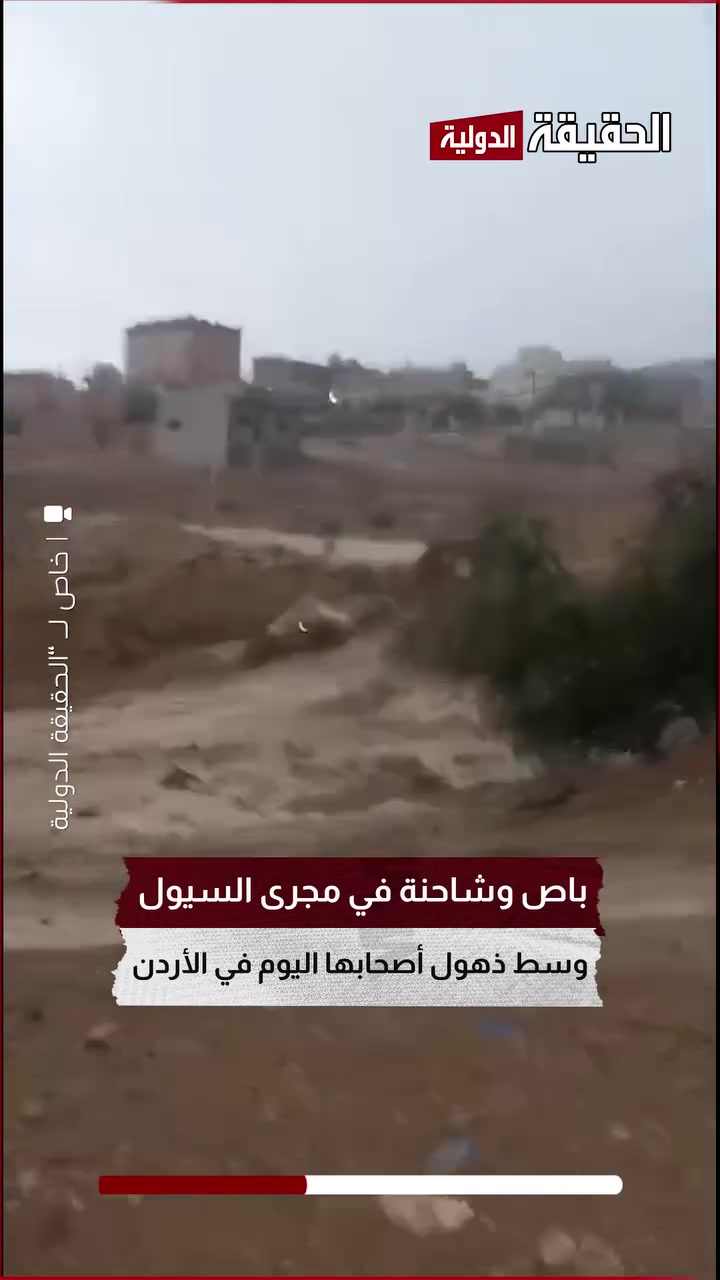 @قناة الحقيقة الدولية